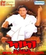 Dada 2005 song download